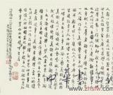 名家手稿泄露大师生活小细节 价格一路飞升 图