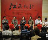 江南新韵绽京华 图