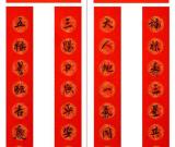 著名书法家、著名国学专家段俊平手书对联贺羊年新春