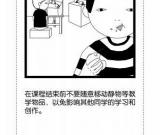 什么叫幽默的德育 看新出炉的美院学生插画本