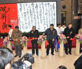 沈邦武书法艺术展在汉举行