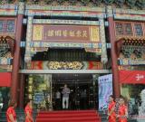 和美西域——王晓银国画展北京隆重开幕