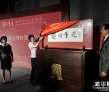 圆明园“圆明重光”将赴法展出 组图