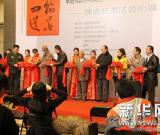 “翰墨问道——陈寿乾书法艺术展”在京开幕