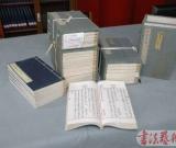 《故宫博物院藏石渠宝笈》在京首发[图]（限量200套）
