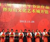 第二届全国老年书法作品展在汉隆重开幕