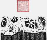 旧游无处不堪寻