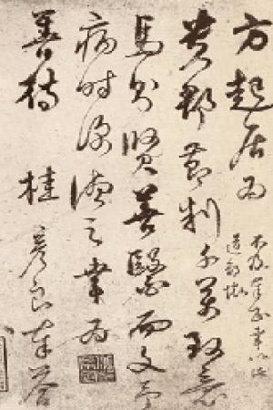 桂彦良　比到京帖