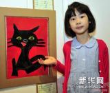 第五届海峡两岸少儿美术大展台北展开幕 图