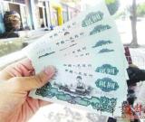 学收藏人民币被骗 6800元却换来17张假币