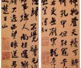 吴琚　杂诗帖