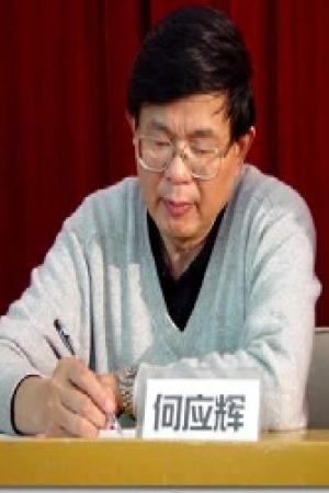 何应辉书法作品欣赏
