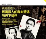 “文革”劫难下的“黑画家”：黄永玉遭批判