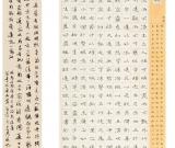 第一届“莲花水城(温泉)杯”书画大赛特邀作品（一）
