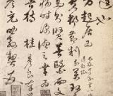 桂彦良　比到京帖