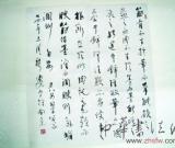 林散之“谈书法”珍贵藏品亮相南京(图)