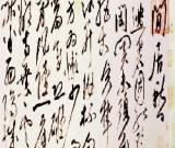 祝允明　闲居秋日