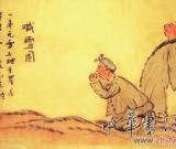 喊雪图（国画）