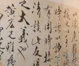 首届中国名家书画收藏界提名展北京开幕