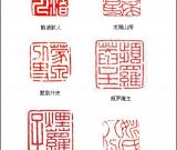 清代 奚冈