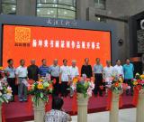 “新故相资--杨坤秉书画篆刻作品展”在汉举办