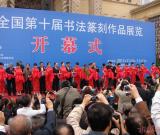 十届国展（上海展区）盛大开幕