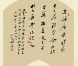 顾亚龙书法作品欣赏