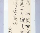 书生味道--吴振锋师生十人书法作品展