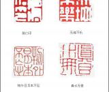 清代 蒋仁