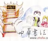 湖北美术学院大三女生12张武汉风景漫画网上爆红