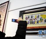 “浮雕艺术”滩头年画长沙开展