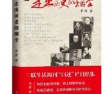 末代皇帝溥仪：把自行车带进了紫禁城