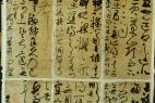 提俊丰首届“赵孟頫奖”全国书法作品展获作品创作小记