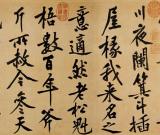 黄庭坚黄山谷书学观点浅析