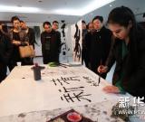 第十届清新文化研讨会暨书画展在京举行 图