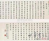 弘一法师最大尺幅墨宝登陆亮相上海
