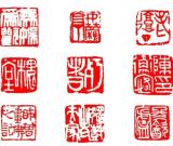 名重一时又英年早逝的篆刻家陈师曾