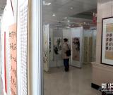 山东邮政举办迎春书画展