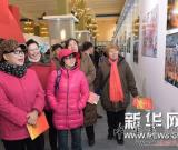 “今朝更好看”——赣南苏区振兴发展图片展在京开展 组图