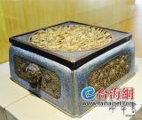 乾隆用的冰箱现身鹭岛 84件清宫文物华侨博物院开展