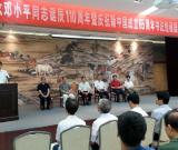 中国出版集团在京举办书法绘画摄影展