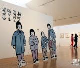 “缘缘·本本”丰子恺漫画特展苏州开展
