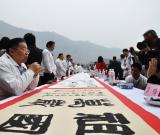 海峡两岸百位书法家长城笔会书百米长卷