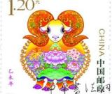 《乙未年》特种邮票将发行 1套1枚面值1.2元 图