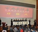 “家在长江边”——中部四省书法联展开幕