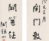罕见的晚清名人书法
