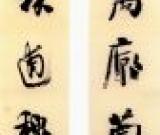 张少怡书法作品欣赏