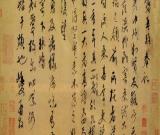 康里巎巙　奉记帖