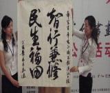 “爱的传递”中国当代书画名家公益巡展活动