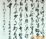 浅析著名书法家丁晓飞书法的艺术特色